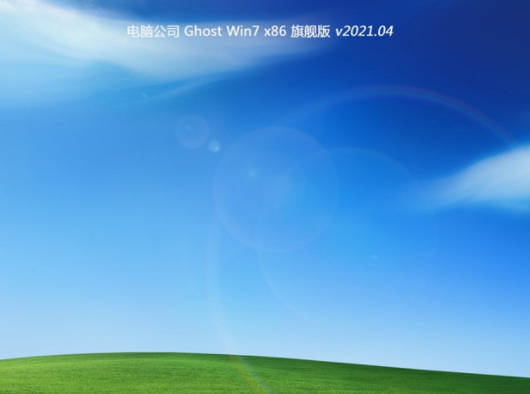 對於電腦公司來說，Win7系統表現如何？