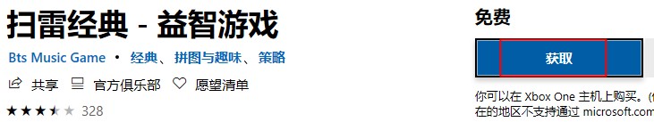 取得Xbox控制台遊戲的下載指南