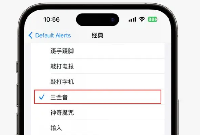 iOS 17.2：通知铃声支持自定义，三全音回归