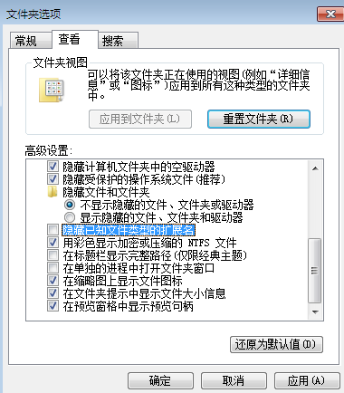 如何顯示win7的檔案後綴名