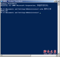 如何在Centos 7上安装Powershell