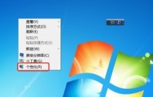 如何修改win7桌面图标的字体颜色