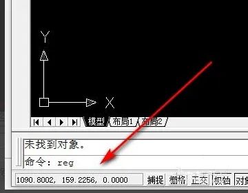 autocad面域命令怎么用 电脑cad面域命令在哪里