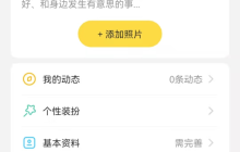 分享安卓版伊对通过搜索ID和昵称加好友的攻略方法