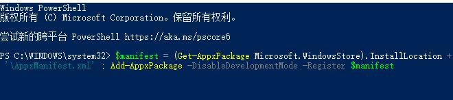 win10闪退软件打不开解决方法