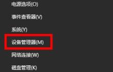 网卡驱动安装在哪个位置详情