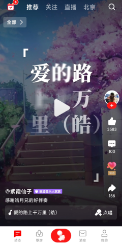 全民K歌怎样调音更好听_全民K歌调音小技巧分享