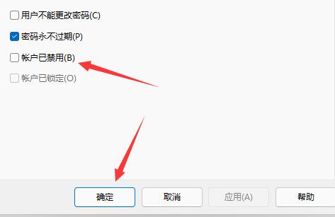 解鎖win11帳號的解決方案分享