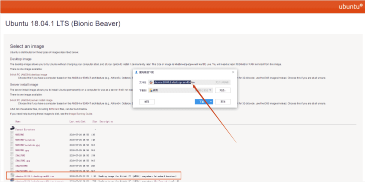 详解Win10和Ubuntu 18.04双系统安装教程