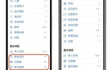 无法使用相册照片重复删除功能？请查看是否在iOS16后更新