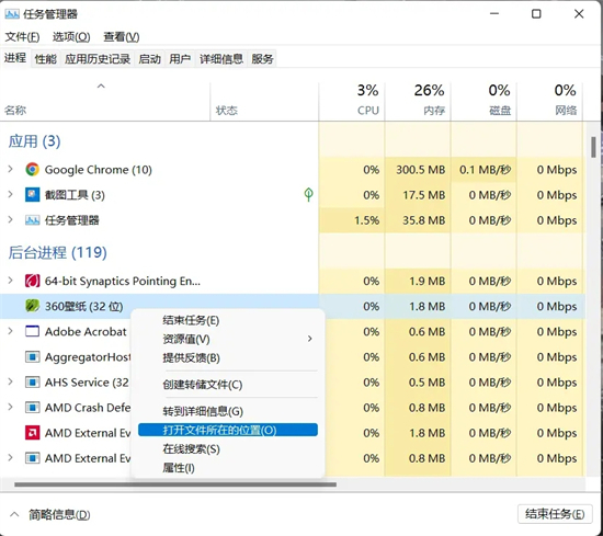 电脑如何卸载360壁纸软件 360壁纸桌面怎么卸载干净