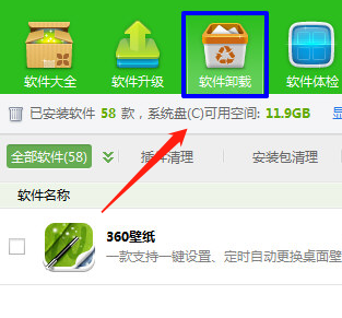 电脑如何卸载360壁纸软件 360壁纸桌面怎么卸载干净