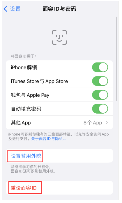 苹果iPhone面容 ID无法识别/不好用/无法录入怎么办？