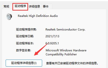 Win11操作系统驱动程序查找指南