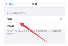 掌握iPhone 15灵动岛的设置和使用技巧！