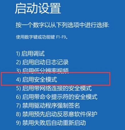 win10安全模式进不去也无法进去系统解决操作