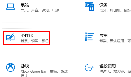 如何隐藏win10桌面图标