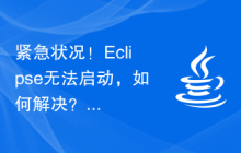 紧急状况！Eclipse无法启动，如何解决？速效指南到达