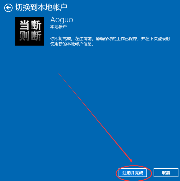 Win10からログアウトする方法を詳しく解説