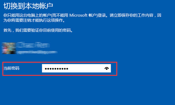 详解Win10如何退出登录的步骤