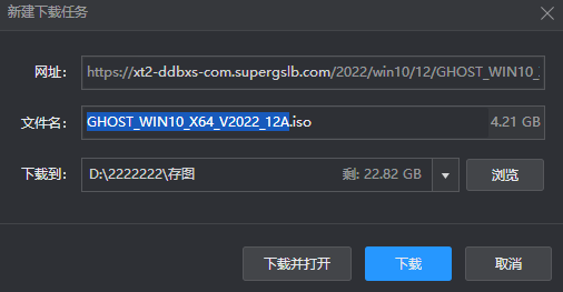 Apakah kaedah untuk mencari alamat muat turun versi teroptimum win10 versi 1909?