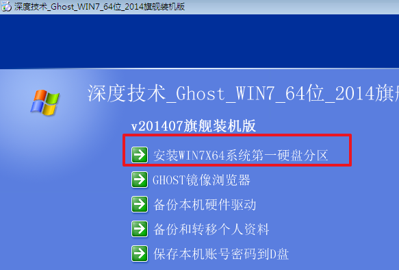 恢復戴爾電腦的出廠設定以及win7系統的方法