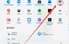 如何在win11系统中设置毛玻璃背景