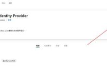 解决Xbox控制台小助手无法登陆0x406的问题