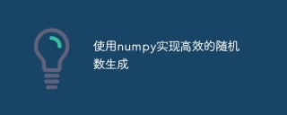 Efficient random number generation using numpy