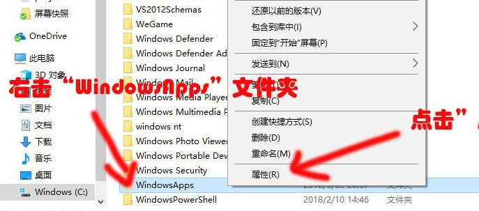 win10下载WindowsApps文件夹访问权限