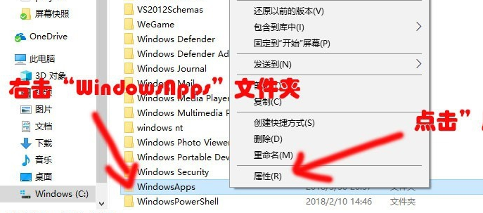 win10下載WindowsApps資料夾存取權限