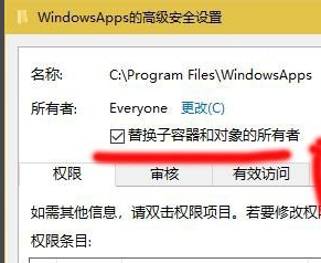 win10下載WindowsApps資料夾存取權限