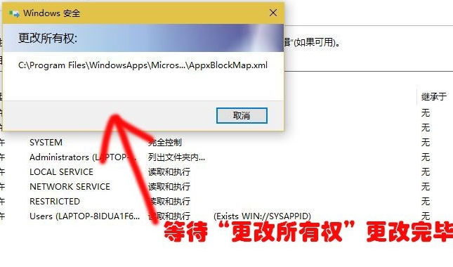 win10下载WindowsApps文件夹访问权限