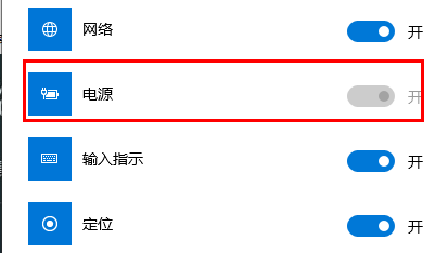 What is the battery power display interface of win10?