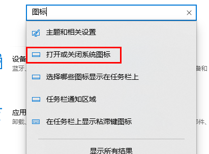 win10電池電量顯示介面是什麼