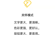 了解安卓版微信关怀模式的功能和开启技巧