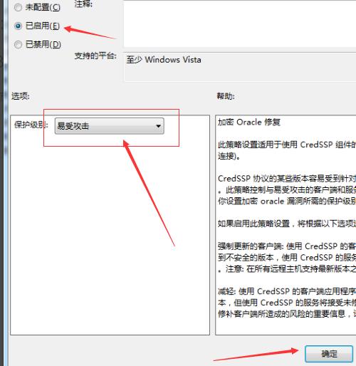 解決遠端桌面連線驗證函數錯誤的方法