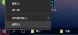 如何检查Win10系统的日志记录