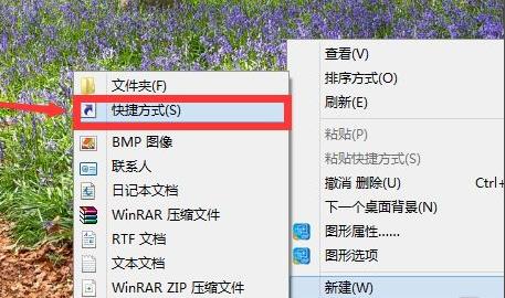 win11创建桌面快捷方式教程