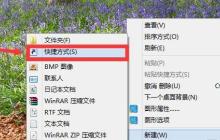 教你如何在Win11上创建桌面快捷方式