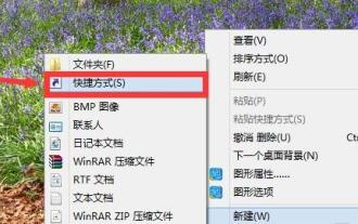 教你如何在Win11上创建桌面快捷方式