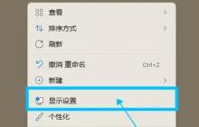 如何调整Win11的UI大小