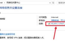 如何查找win10的wifi密码