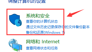 如何关闭Windows 10防火墙