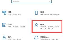 如何启用Windows Hello