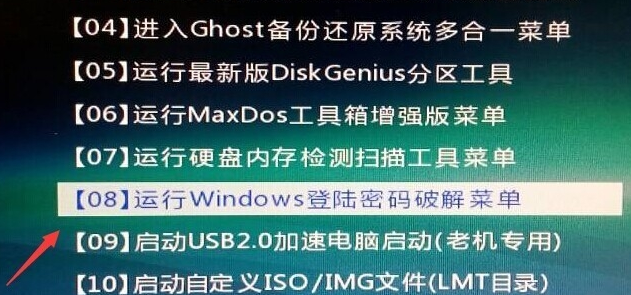 忘记Win10开机密码怎么处理