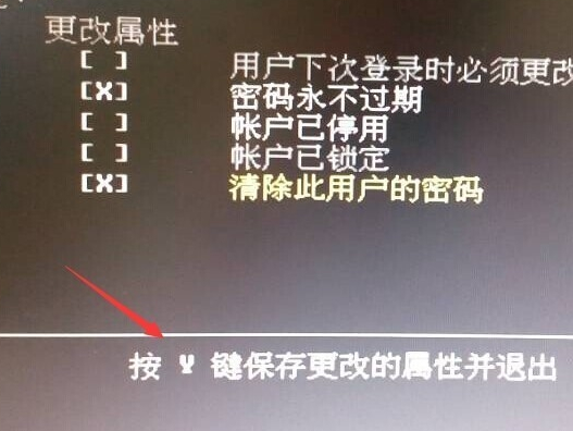 忘記Win10開機密碼怎麼處理