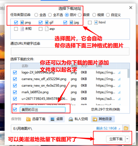 學習如何使用win10批次下載網頁中的圖片