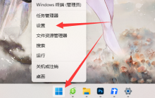 如何禁用Win11推荐的项目