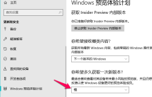 Win10 1803系统重装教程